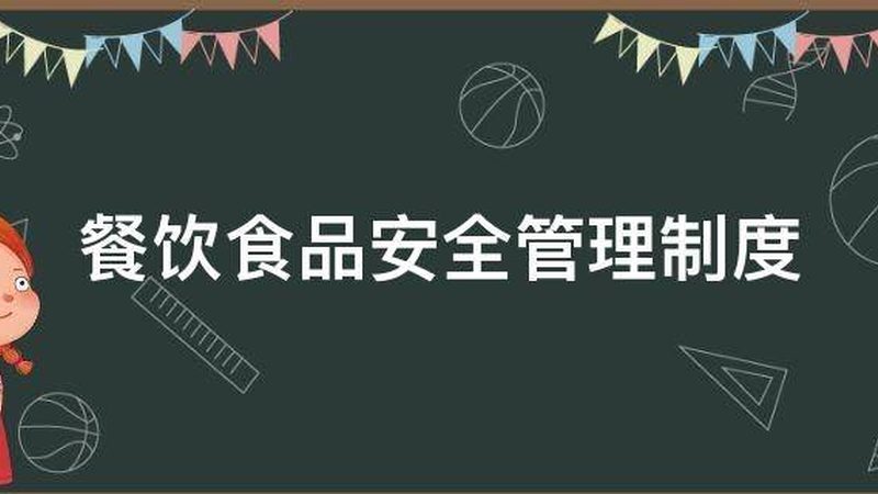 餐饮供应链加盟合同要点解析：如何规避潜在风险